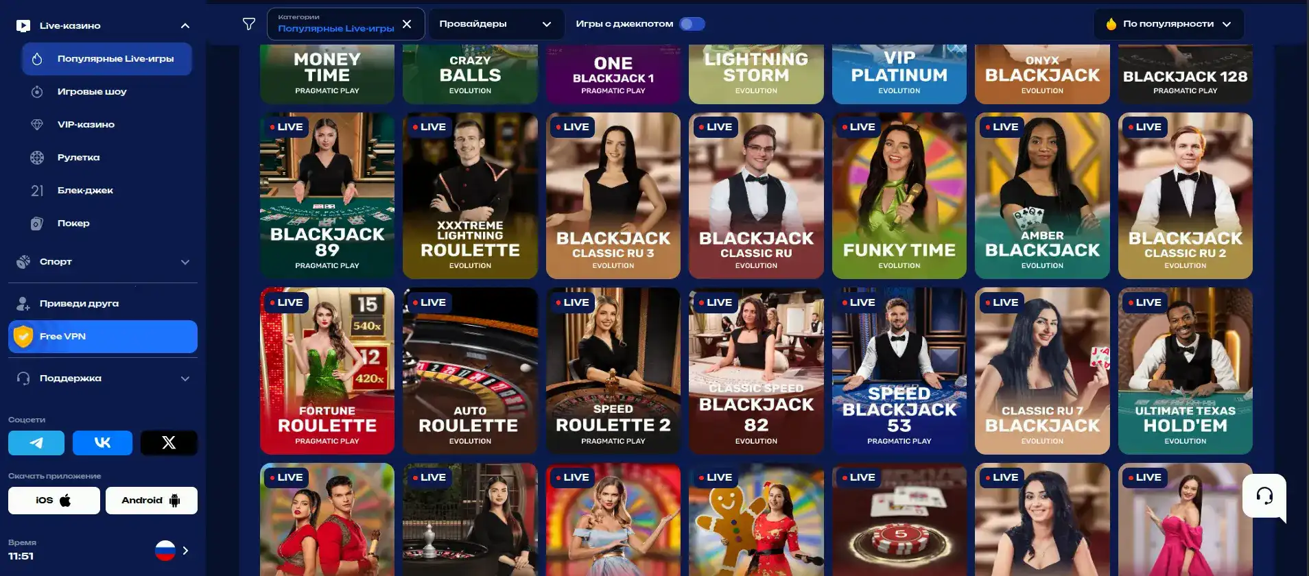 Мобильная версия Starda casino
